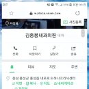 김종봉내과의원 이미지