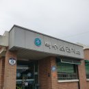 백수보건지소 이미지