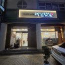 척편한웰빙 | 발산역 맛집 한정식 코스 솔직후기 건강식단 미꼬담 마곡점