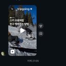 수연렌탈 | [강원도 정선] 시즌막차 보드 탑승기 🏂❄️