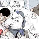 MBC에 대한 7건 법정제재, 법원에서 모두 제동 이미지