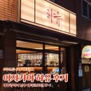 대덕로 | [맛집]대구 도서관 인근 맛집ㅣ 데이트코스로 좋은 이자카야 하유 후기