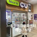 얌샘김밥동탄문화