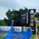 해밀365야영장