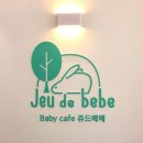 에스워시 | 의정부베이비카페/ 시설도 포토존도 잘 갖춰진 <쥬드베베>