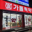 엠플러스약국