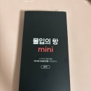 미니Gray | 고3 수험생 고시생 핸드폰 감옥 추천 l 더비랩 몰입의방 미니 Gray 제품 내돈내산 후기