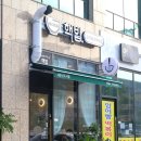 핵밥 내포신도시점 이미지