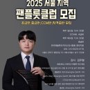 오카리나 중급반 이미지