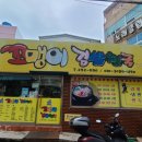 꼬맹이 김밥천국 이미지