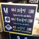 인사동떡쟁이