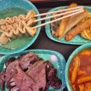 우리할매떡볶이 - 북구 아진로 77 | 우리할매떡볶이