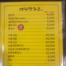 대전칼국수 - 중구 선화로 110 | 대전칼국수
