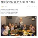 후원금 유도하려 BJ 경쟁 부추겨…죽음 부른 '엑셀방송' 이미지