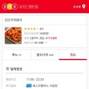 김간지떡볶이