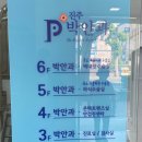박안과 네이버블로그