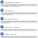 그리니스 이미지