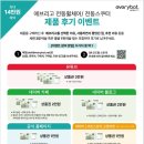 에브리세일