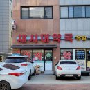 새시대약국 이미지