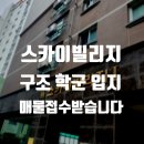 삼성문현공인중개사사무소 이미지