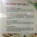 대통한의원 | 운남지구한의원 수완지구한의원 대통한의원 방문후기