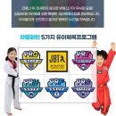 JBT 태권도장 이미지