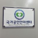 탑지압테라피안마원 이미지