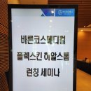 바른코스메디컬 - 유성구 복용북로33번길 26-24 | 바른코스메디컬
