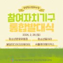 봉담문화의집 | [봉담청소년문화의집] 2026년 청소년참여자치기구 통합 발대식, 생생한 후기!