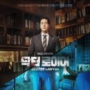 닥터만실
