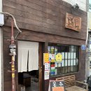 욘주라멘 | [울사 옥교동]맛집추천 나은이 아빠 박주호도 먹고 간 &#39;욘주라멘&#39; 내돈내산 후기