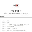 선경이엔씨 이미지