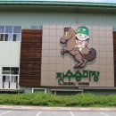 장척 | [전라북도 장수군] 나봄리조트