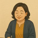 생활속의 사주풀이 이미지