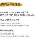 브레더스 이미지