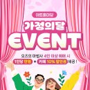 3D라이브 뮤지컬 ''오즈의 마법사'' 네이버블로그