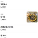 강릉성남시장 | 강릉중앙시장맛집 3,000원 성남칼국수 강릉현지인맛집