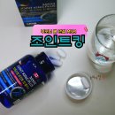 부모님 뼈 관절 MSM 프롬파이토 조인트킹 플러스 선물 후기