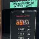 유워시 가평점 이미지