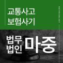 법무법인마중대구분사무소 이미지