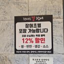천마수산 | 남양주 장어 맛집 화도 천마산 강장어 가격 이용방법 주차 완벽정리
