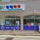 완도약국 이미지
