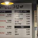 괘법동 그집 이미지