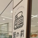 신세계백화점김해점 | 신세계백화점 김해점 에키노마에 빵집 후기 맛집 추천