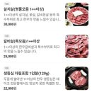명품한우식육점