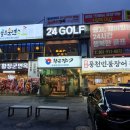 황장군면옥 이미지