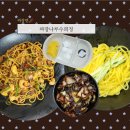 면목역 짜장나루수희정 첫방문 후기🥢