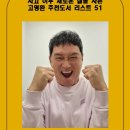 북소리 난타 ( 강좌번호 : 22) | 사고 이후 독서로 새로운 삶을 사는 작가 고명환의 추천도서 리스트