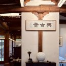 락고재 하회한옥호텔 기와본관 | 안동 독채 한옥 호텔 락고재 기와 본관 내돈내산 투숙 후기