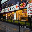 할매슈퍼 - 구미시 형곡로36길 19-2 | 구월동 삼겹살 맛집 할매솥뚜껑삼겹살 예술회관점, 솥뚜껑에 구워 더 맛있었던 후기